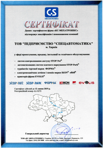 Представитель КС-Мехатроникс