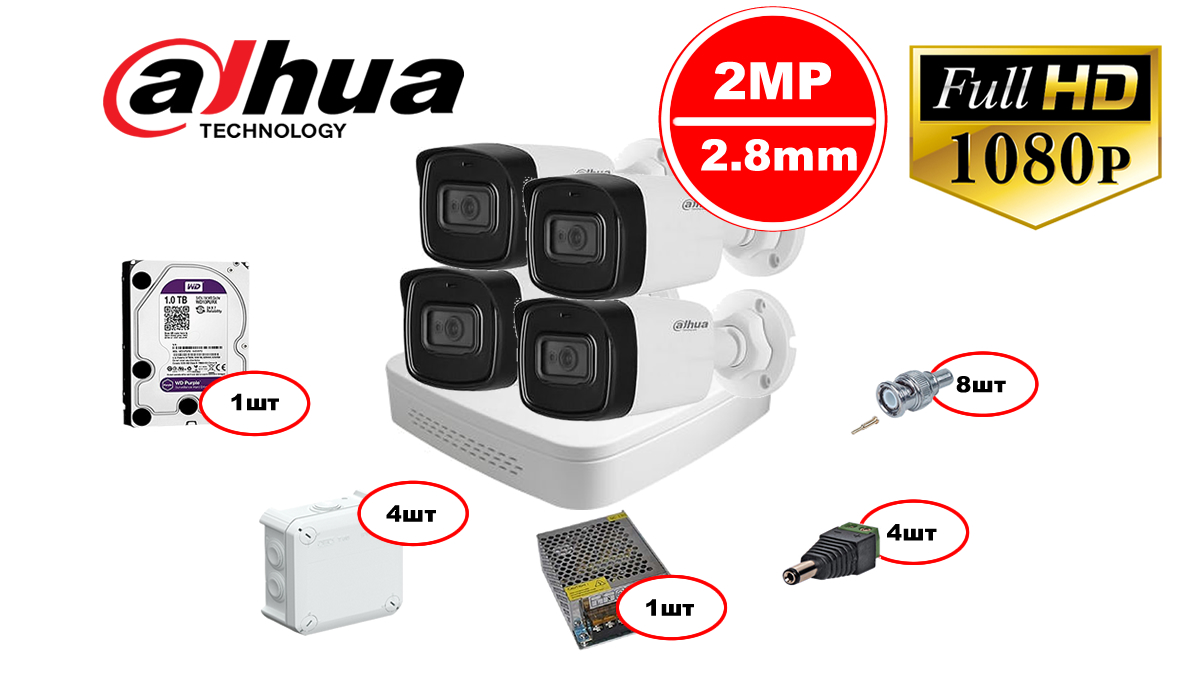 Комплект видеонаблюдения для паркинга HDCVI – 4out 1080р 80m