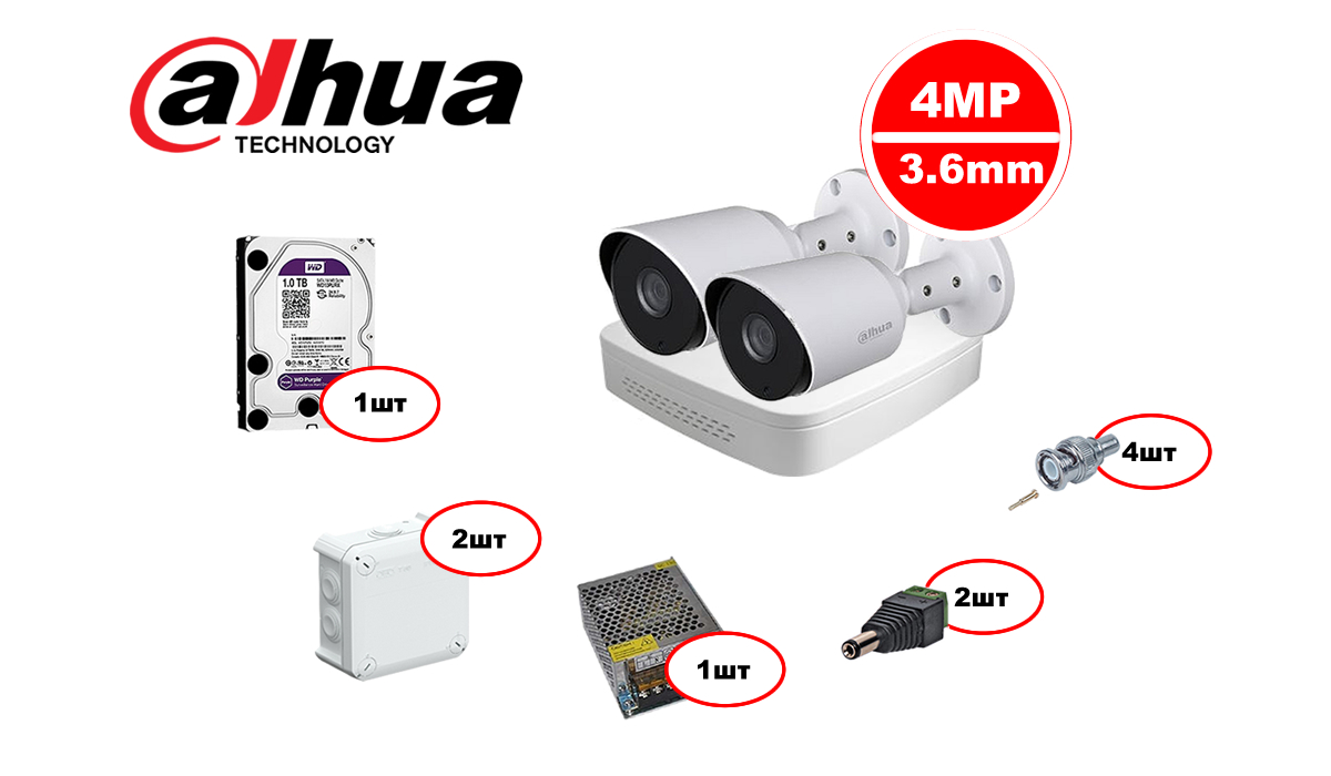 Если Вы ищете где купить комплект видеонаблюдения Dahua HDCVI – 2out 4M