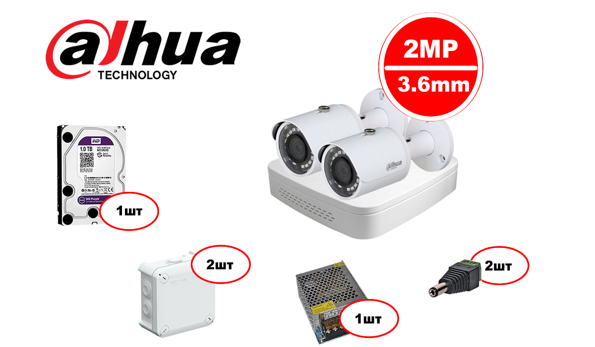 Комплект видеонаблюдения Dahua IP – 2out 2MP