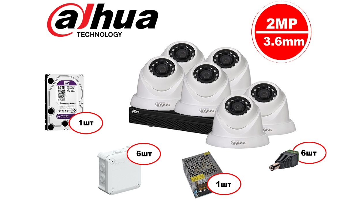 Комплект видеонаблюдения Dahua IP – 6in 2MP