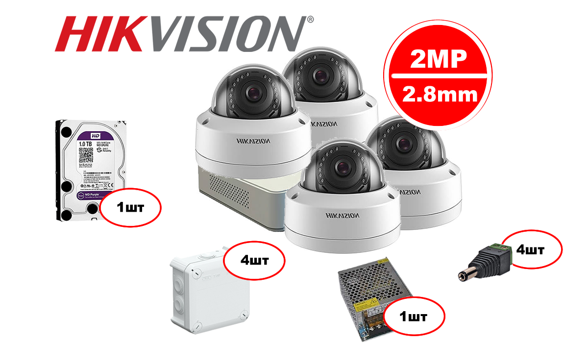 Комплект видеонаблюдения Hikvision IP – 4in 2MP
