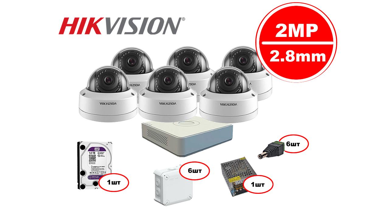 Комплект видеонаблюдения Hikvision IP – 6in 2MP