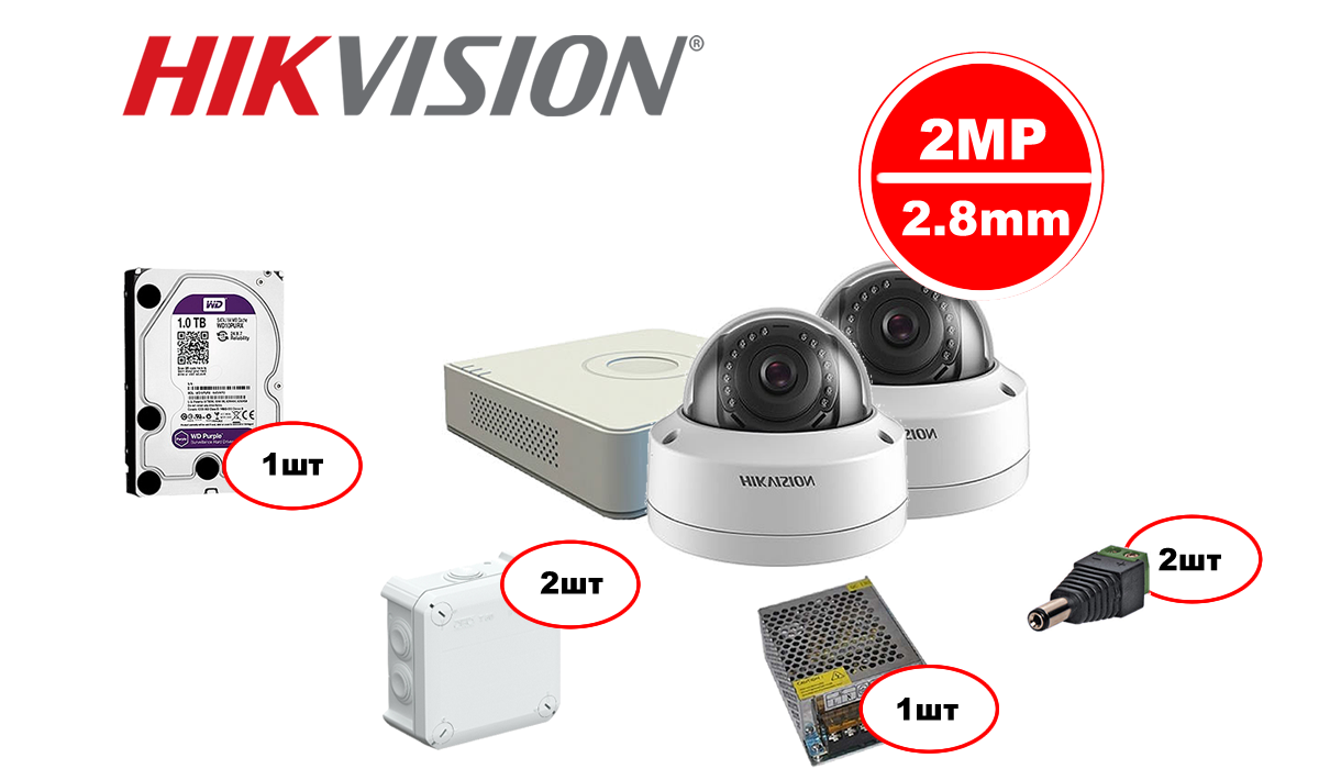 Комплект видеонаблюдения Hikvision IP – 2in 2MP