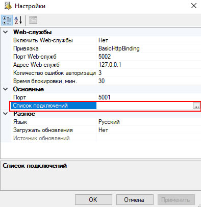 Программа включающую параметры stop и end