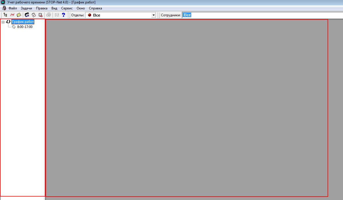 Учет рабочего времени сотрудников Stop-Net 4.0 - настройка