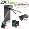 Биометрическая система контроля доступа ZkTeco (с учетом рабочего времени) – управление турникетом TiSO Centurion