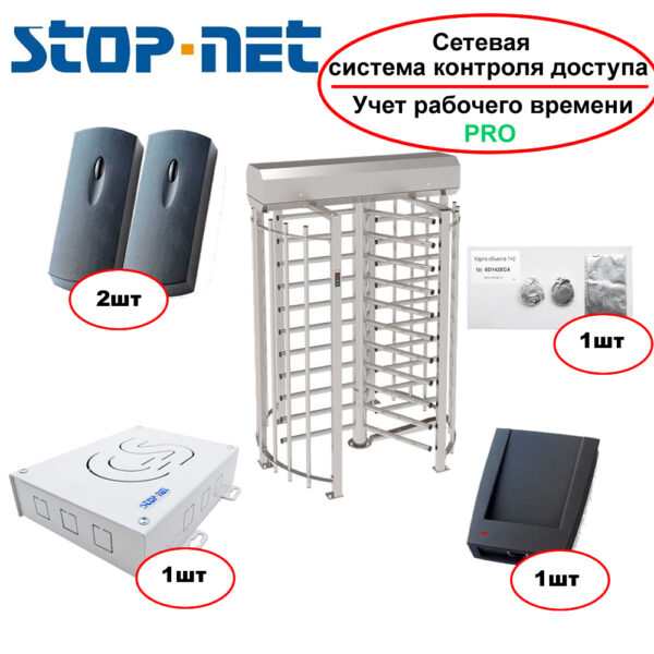 Система контроля доступа Stop-Net 4.0 (криптозащищенный) - управление полноростовым турникетом TiSO Sesame(шлифованная нержавейка)