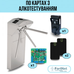 Система контролю доступу FortNet з алкотестером і турнікетом ZkTeco TS1000PRO (данні з алкотестеру відібражаються в програмному забезпеченні).