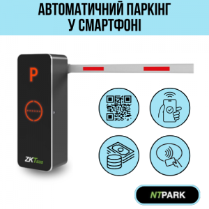 Система платного паркування у смартфоні – NTPark
